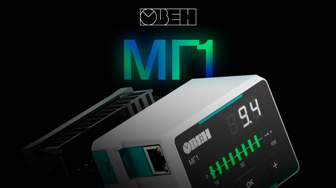 МГ1 топочный автомат горения